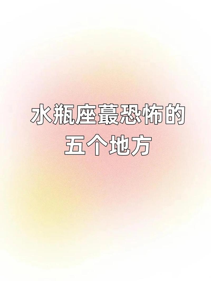 水瓶座绝情起来真的那么可怕吗？