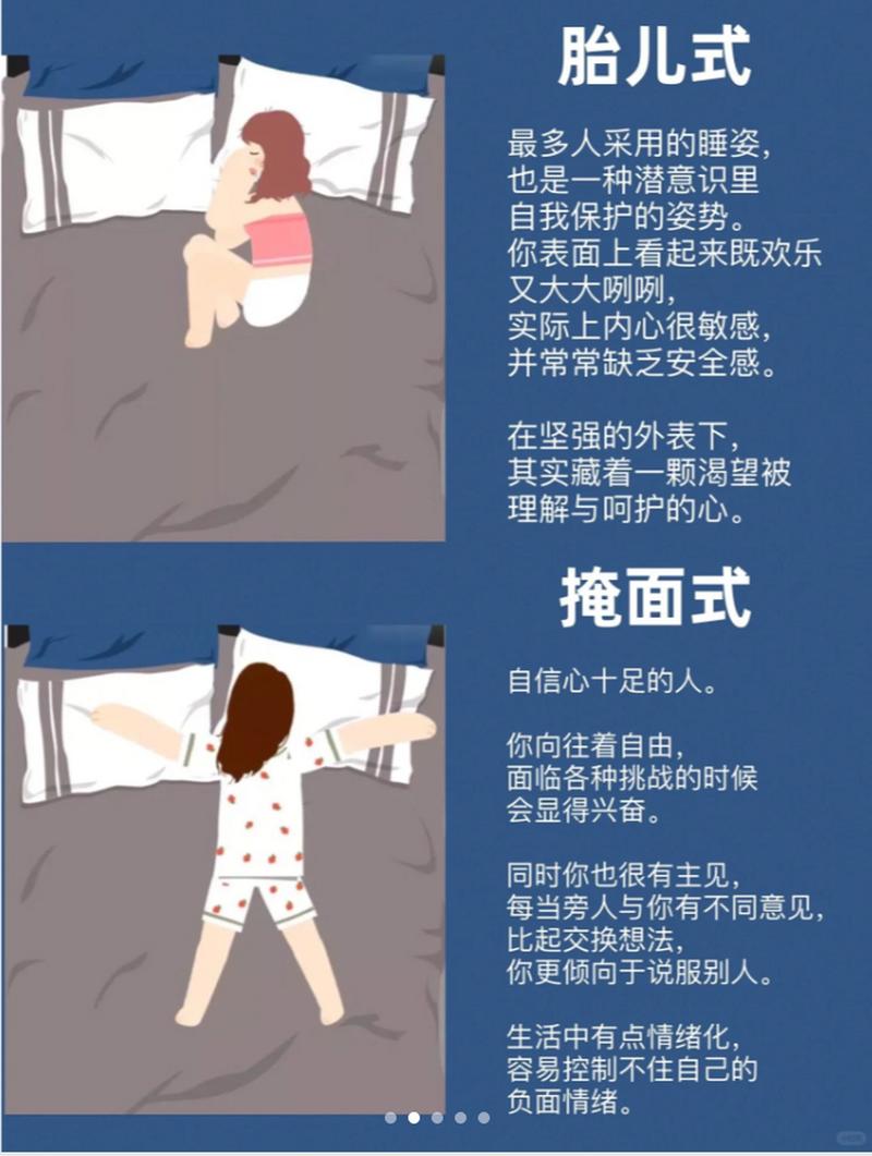 男生喜欢趴着睡觉的人，他们的性格特点是什么呢？