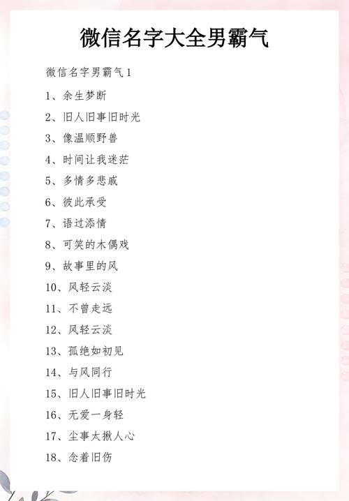 有没有推荐一些霸气十足的经典名字大全？