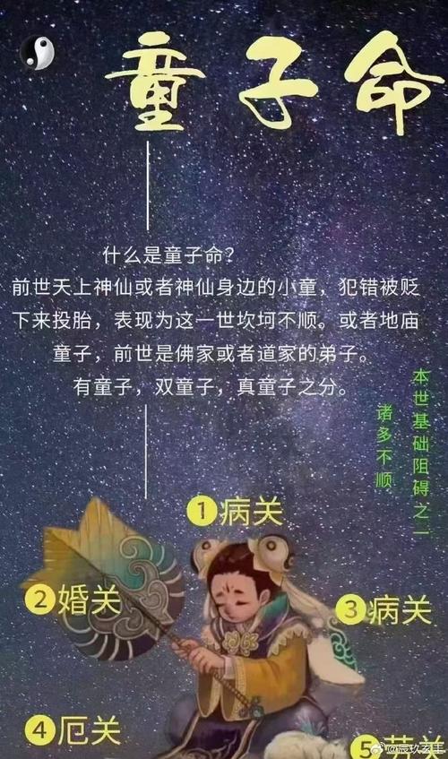 八字中若有两个童子，这两人是否真的是童子？