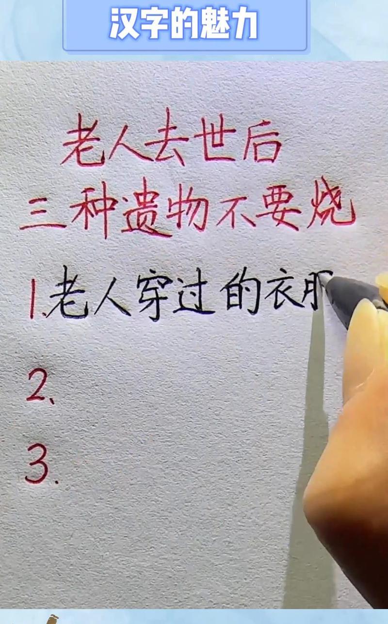 为什么家里不能留下已故亲人的遗物？