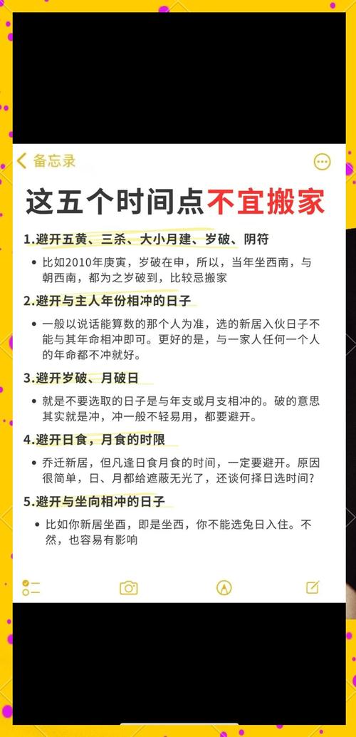 2022年农历四月初八这一天适合搬家吗？