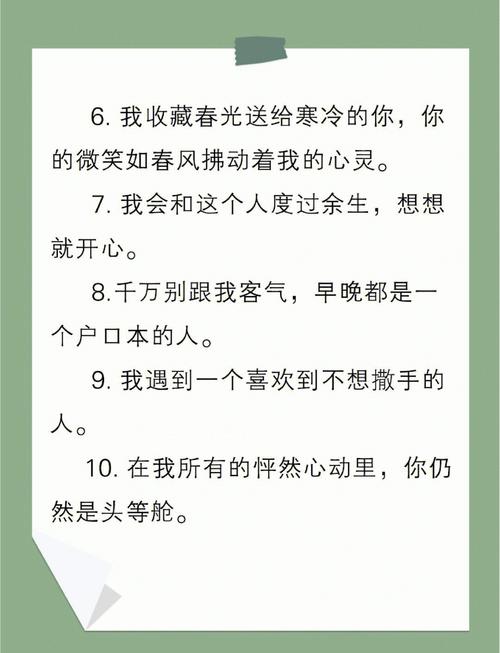 你能否用八字开头的浪漫情话，为我编织一个的，让我感受到你心中的温柔？