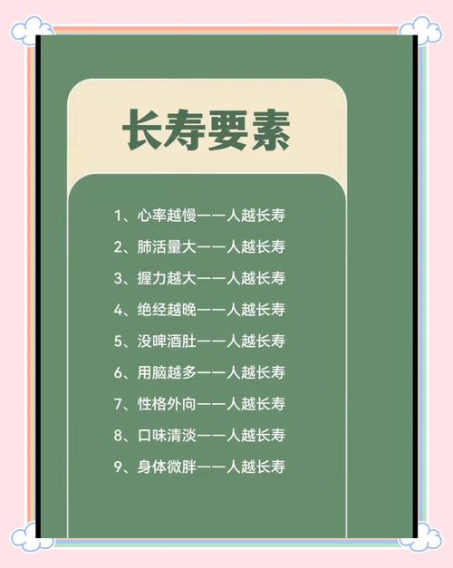 百岁老人唐万宝长寿秘诀中，俭朴是否构成其性格特征？