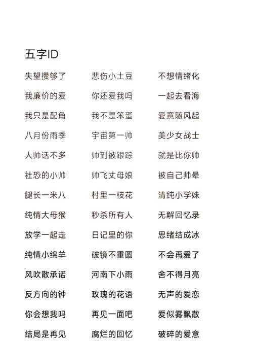 王者ID名中包含‘高冷’二字，有没有什么好听的建议？