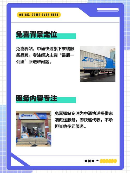 寓意深刻的快递驿站名字大全集有哪些推荐？