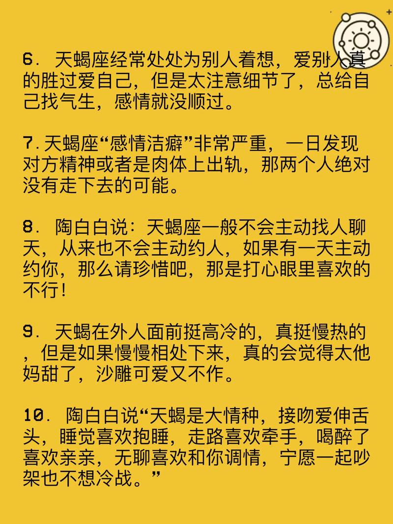 天蝎座女生对爱情的态度是不是爱恨分明，容不下背叛呢？