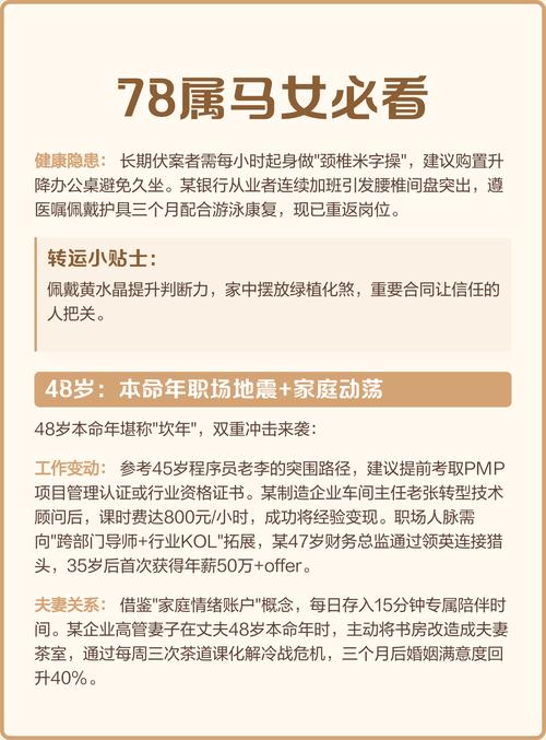 属马的人是否普遍花心，特别是属马的女性，有什么有效方法应对？