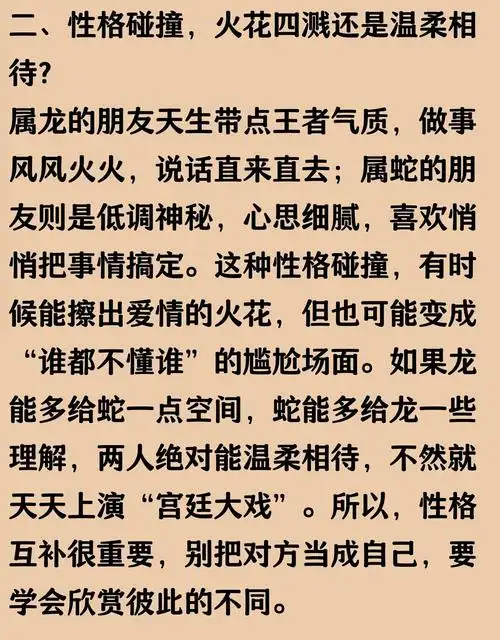 属龙和属蛇的人，谁的命运更加美好？