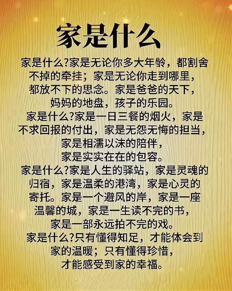 梦见自己和家人搬到别人家，这预示着什么含义？