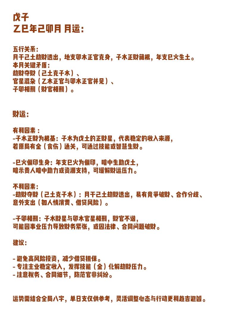 孩子五行都不缺，是不是注定事业有成财运亨通？