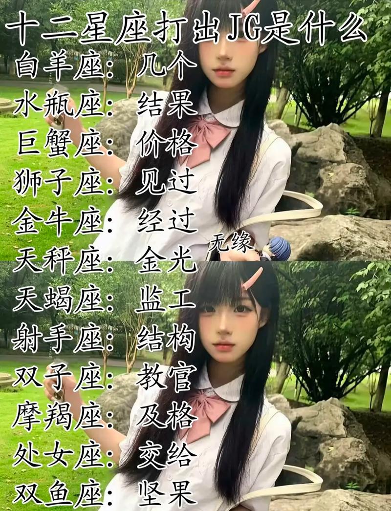 哪个十二星座既以天生丽质著称又以善良著称呢？