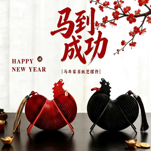 马到成功中的生肖是哪个？