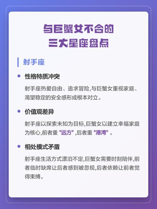 巨蟹座与哪个星座最不适宜成为闺蜜？遇到时应如何避免？
