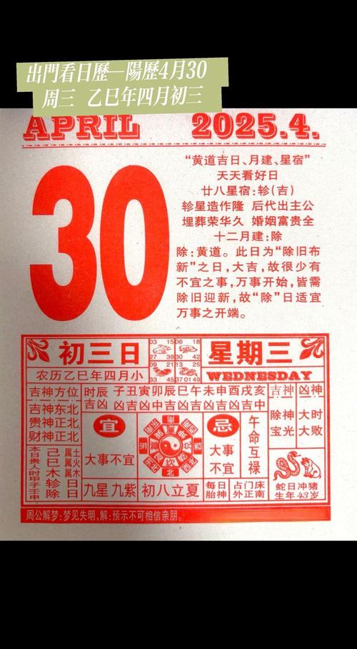 2026年1月有哪些黄道吉日适合回家和出门？