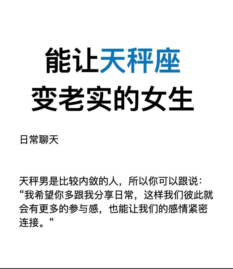 天秤座男生或女生嫩吃定哪个星座女生或男生？