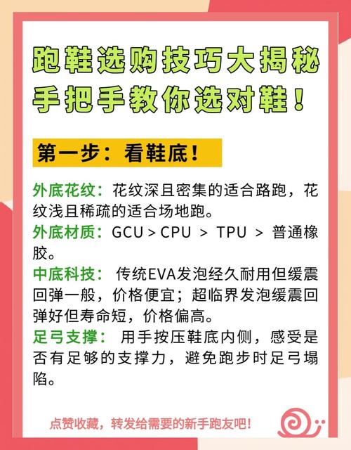 如何挑选鞋子才能带来好运，穿出旺运？