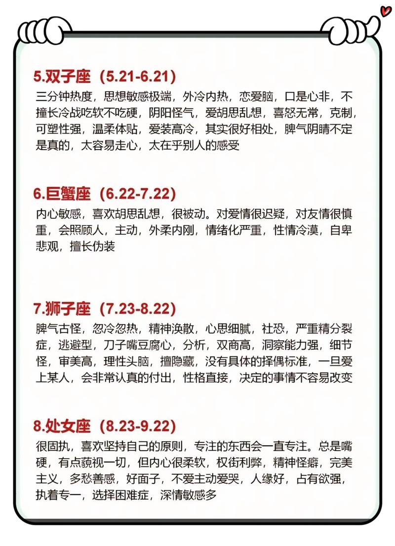 水瓶座温柔最终会托付给哪个星座的守护者？