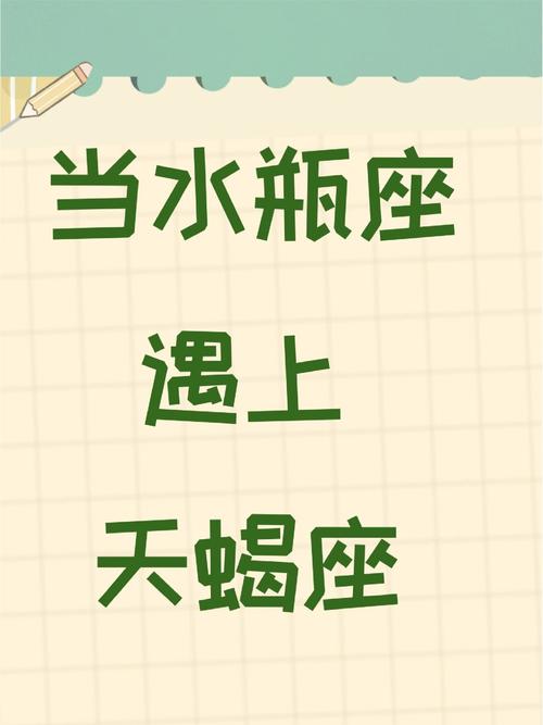 天蝎座与水瓶座为何被称作宿敌，有天蝎死于水瓶的说法吗？