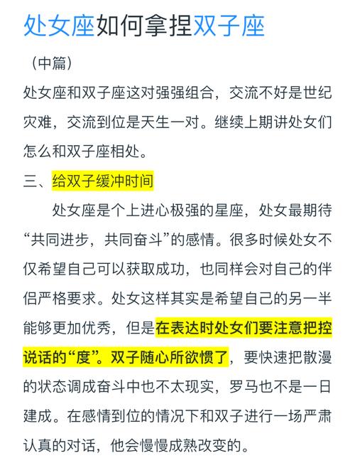双子座和处女座在一起会形成怎样的爱情组合？