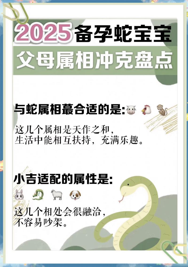 如何化解属蛇女和猪宝宝（蛇妈妈生猪宝宝）的相冲问题？