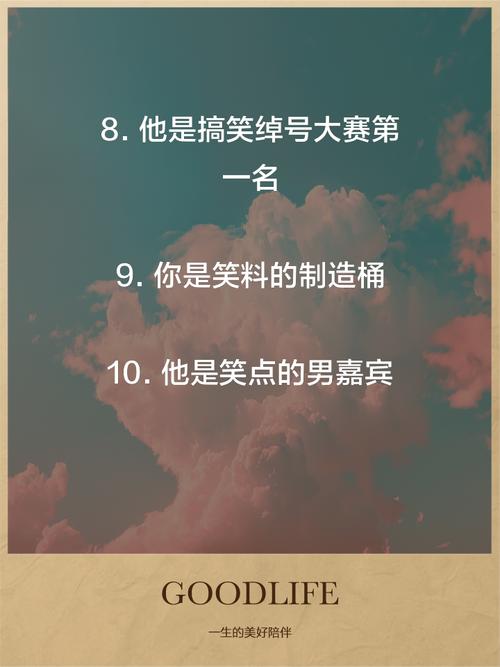 有哪些搞笑的外号可依用来形容搞怪的人呢？