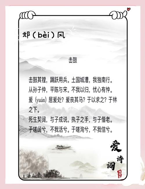 诗经中那些悦耳动听的二字古风词语，你能列举几个吗？
