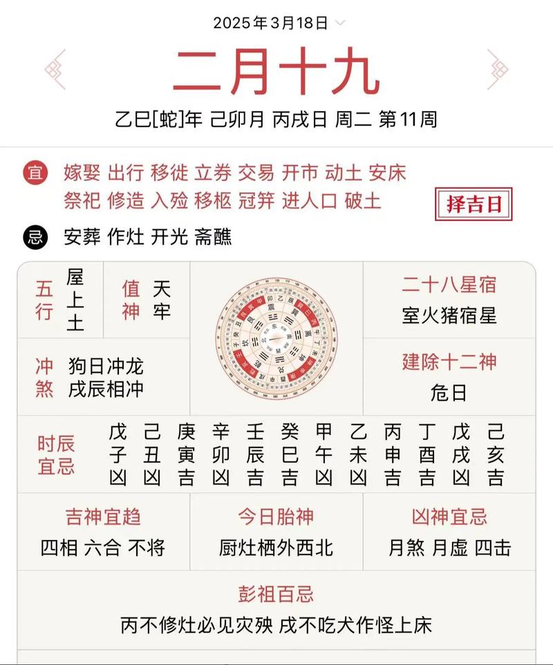 2023年农历二月二十九是哪一天？是哪一年的农历二十九？
