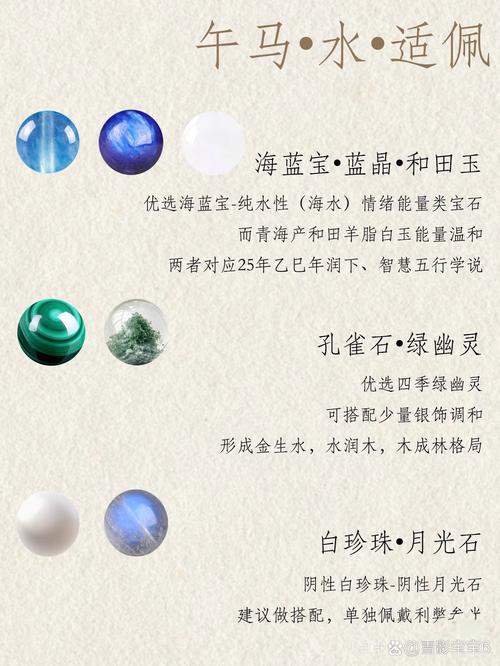 属马的生肖密码中，各日生的命理特点有哪些？