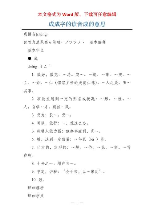 成字五行属什么行？取名寓意及含义是什么？