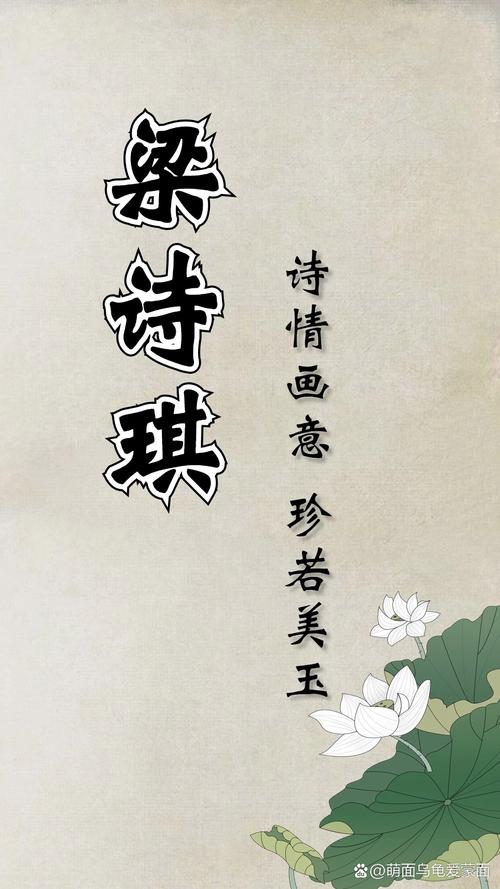 梁字在姓名学中有什么特别的寓意和含义？