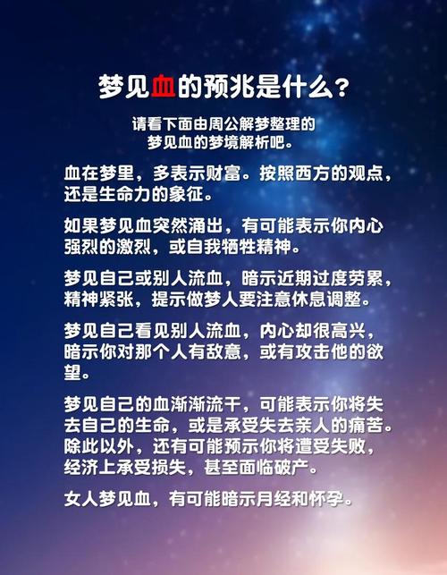梦见自己受伤了是什么征兆？周公解梦中的寓意是什么？