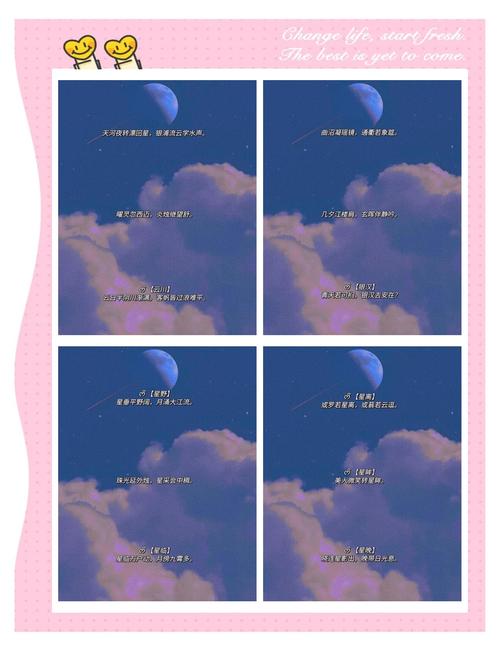 女孩名字中间带星字，搭配什么字更有意境？