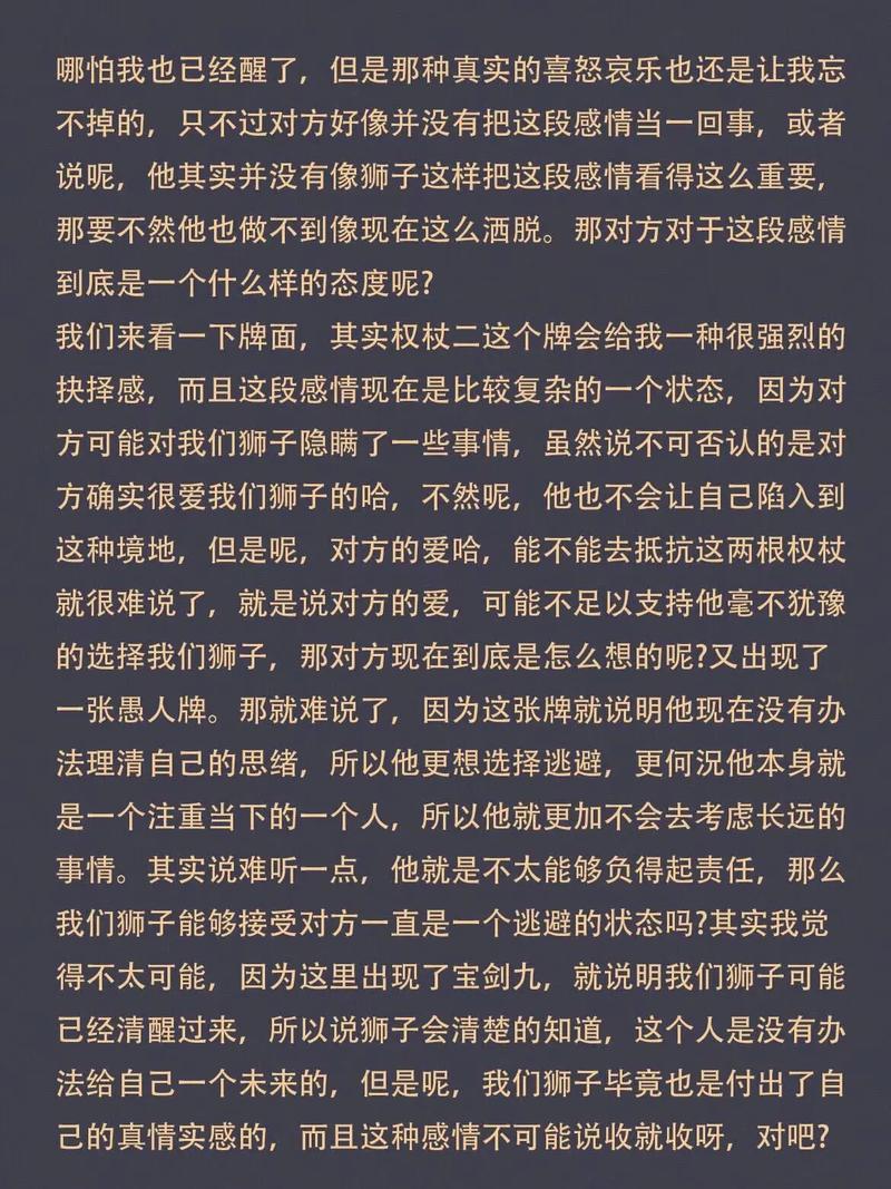 狮子座下周的运势真的会像大家说的那么准吗？