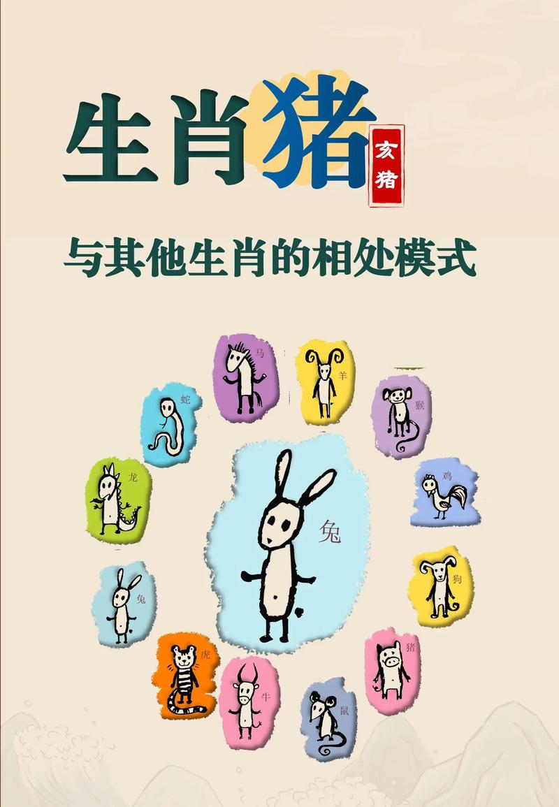 如何与属猪的人建立友好关系？