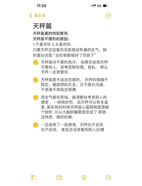 20010104出生的人是天秤座吗？想知道天秤座女生的性格特点？