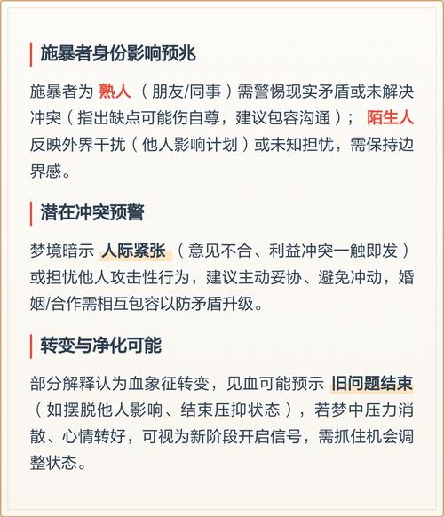 梦见自己拿刀与人对砍预示着什么？