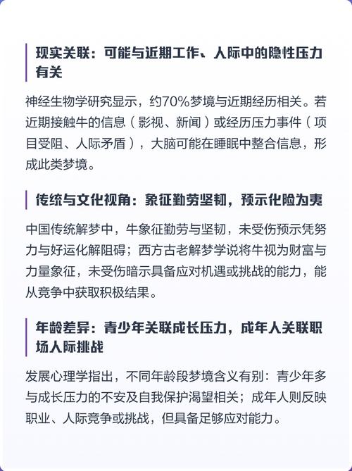 女人梦见牛一直冲向自己，这究竟是什么征兆呢？