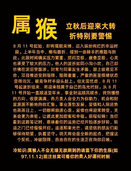 属猴的人出生在农历二月，这样的命运会好吗？