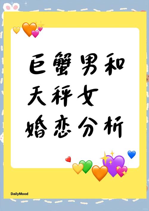 天秤男为何会爱上巨蟹女，一旦陷入深情？