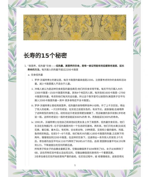 农历四月初一出生的人命运如何？有没有什么特别的长寿秘诀？