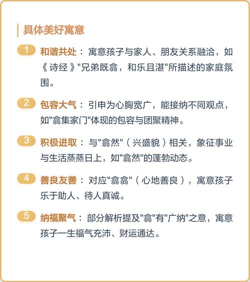 翕字在起名中有什么深层含义？如何巧妙运用翕字为女孩取名？