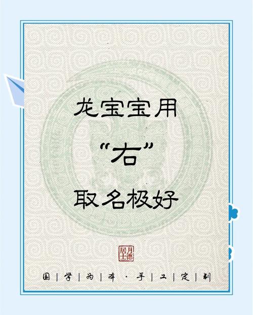 带有右字的女孩名字有哪些寓意和含义？
