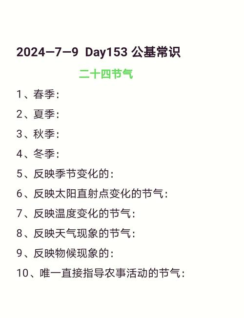 二十四节气顺口溜具体内容是什么？