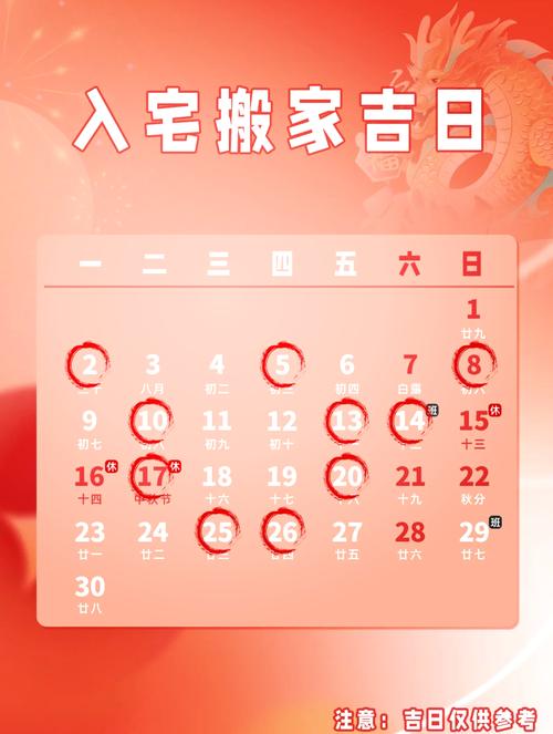 农历九月二一黄道吉日是哪一天？