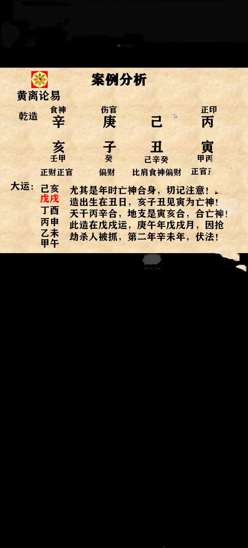 算命先生可以分析已故之人的八字吗？