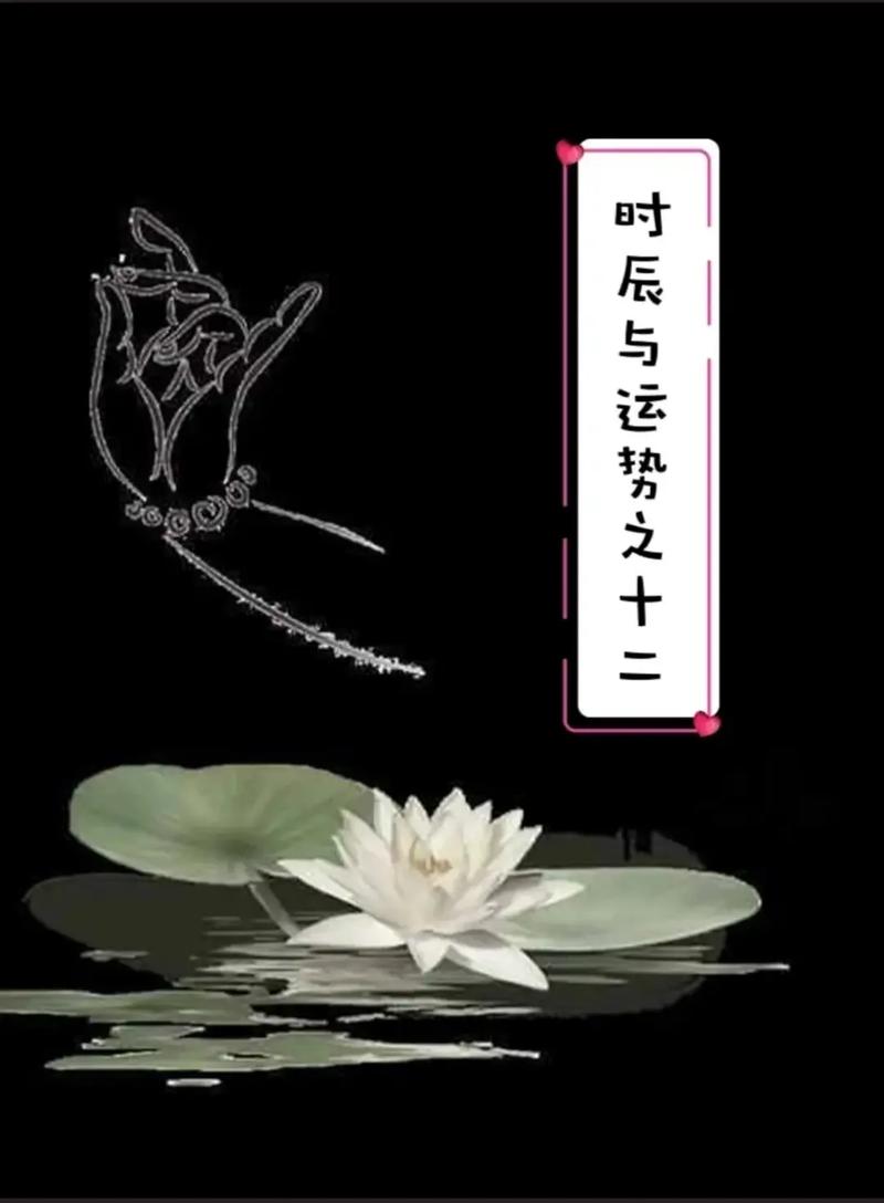 亥时出生是否意味着命运不佳，为何流传亥时为最差时辰的说法？