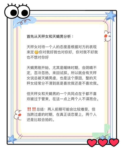 天秤座和天蝎座性格差异大，真的适合成为无话不谈的好闺蜜吗？