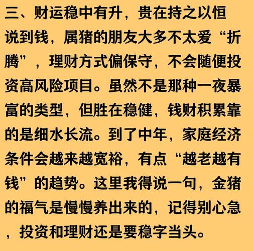 1971年属猪人的性格特点有哪些？