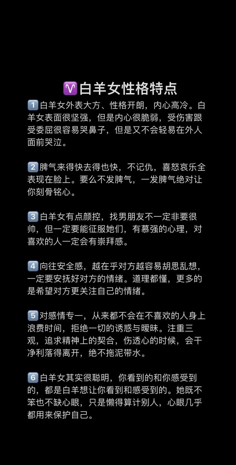 白羊座究竟具有怎样的阴阳性特征，与阴阳属性有何区别？